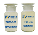 THIF-301超声波清洗剂和THIF-303环保清洗剂