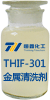 THIF-301金属清洗剂产品图片