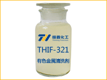 有色金属清洗剂产品图
